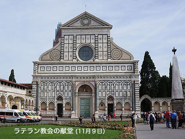 ラテラン教会の献堂 教会の祝祭日 心のともしび