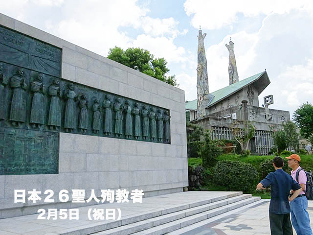 2025年02月05日の教会の祝日