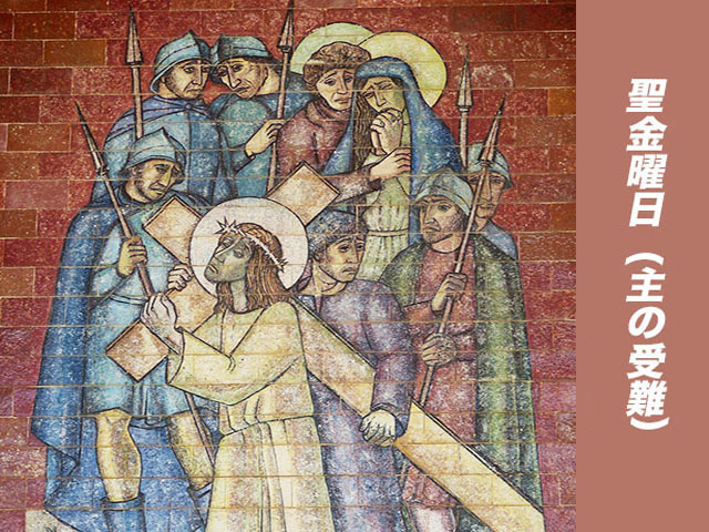 2025年04月18日の教会の祝日