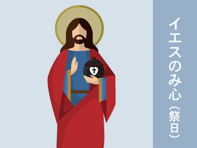 2025年06月27日の教会の祝日