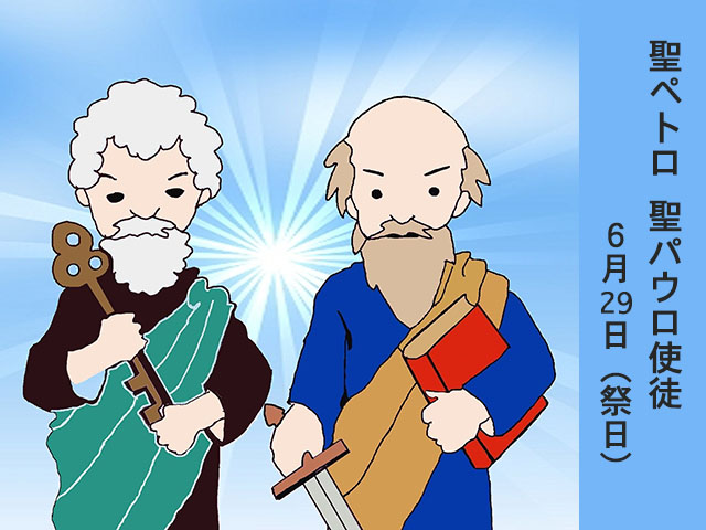 2025年06月29日の教会の祝日