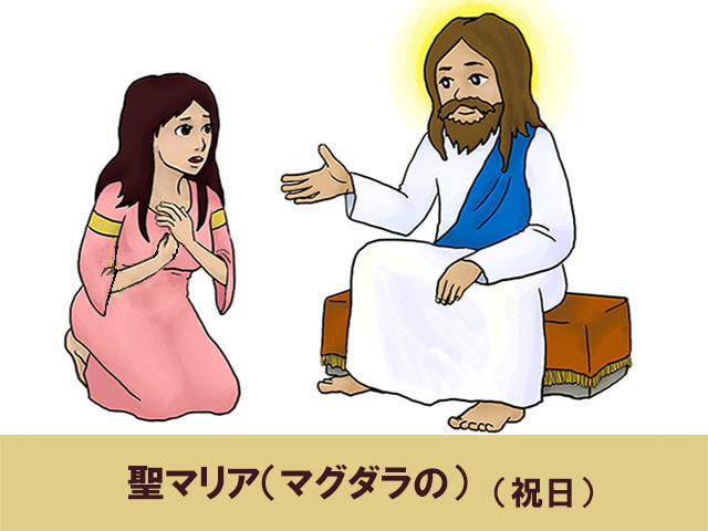 2025年07月22日の教会の祝日