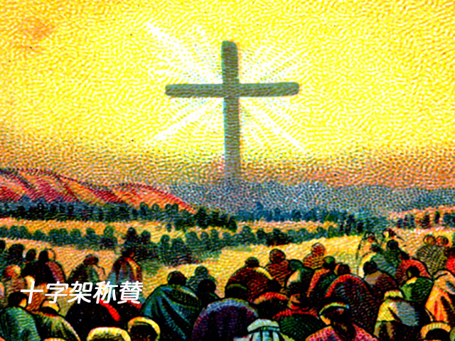 2025年09月14日の教会の祝日