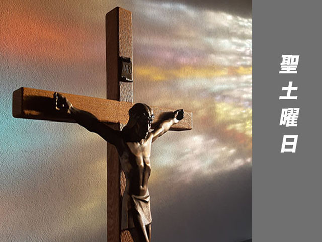 2026年04月04日の教会の祝日