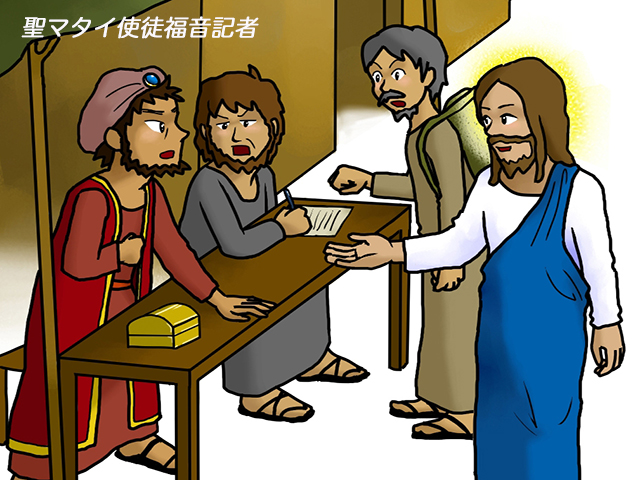 2026年09月21日の教会の祝日