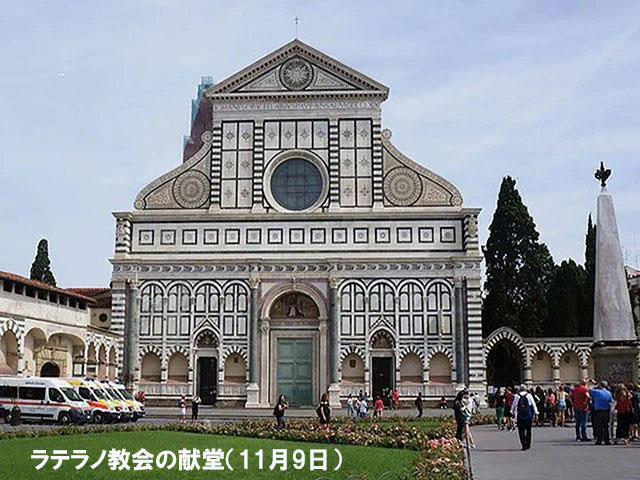 2026年11月09日の教会の祝日