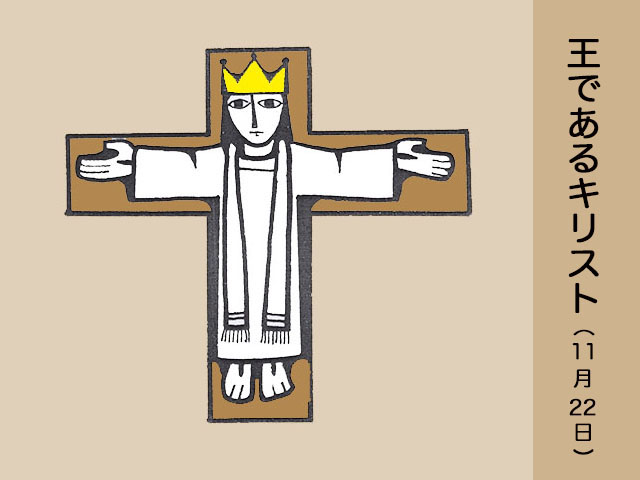 2026年11月22日の教会の祝日