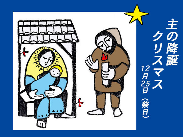 2026年12月25日の教会の祝日
