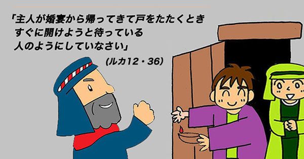 8月7日（年間第19主日）ルカ12：32−48 - 聖書の言葉｜心のともしび