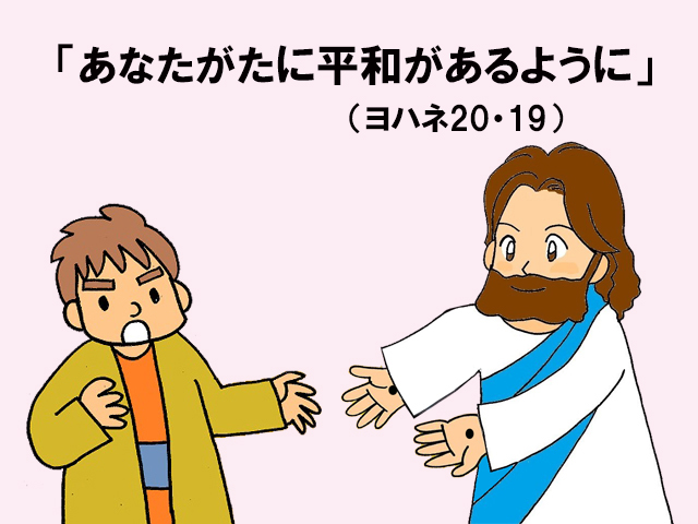 2025年04月26日の聖書の言葉