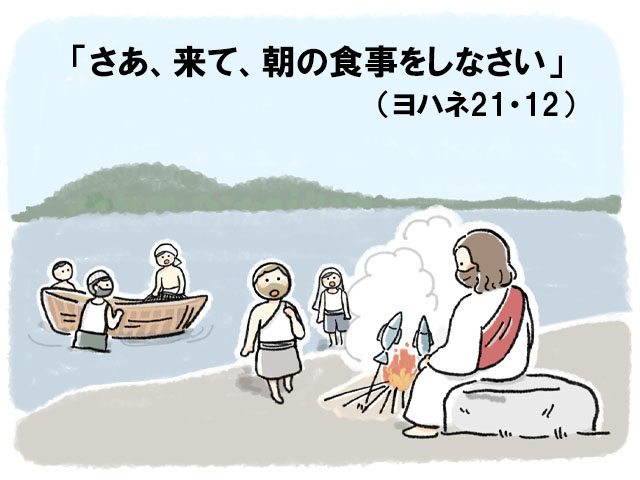 2025年05月03日の聖書の言葉