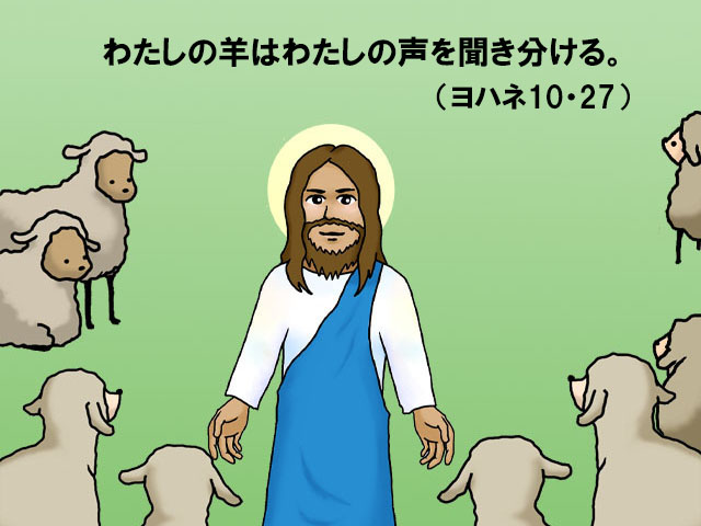 2025年05月10日の聖書の言葉