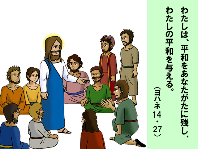 2025年05月24日の聖書の言葉