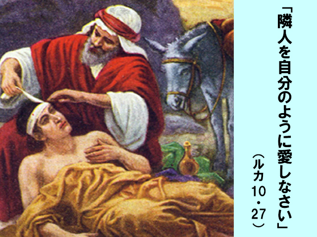 2025年07月12日の聖書の言葉