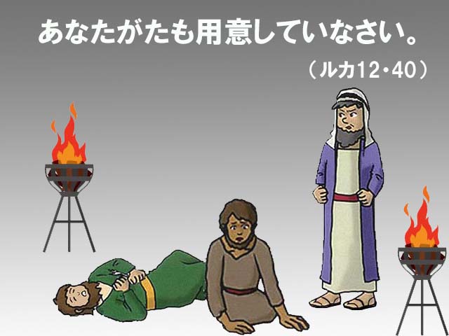 2025年08月09日の聖書の言葉