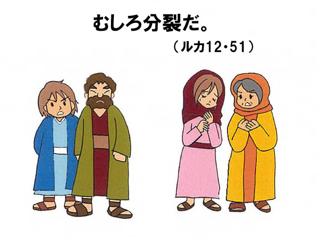 2025年08月16日の聖書の言葉