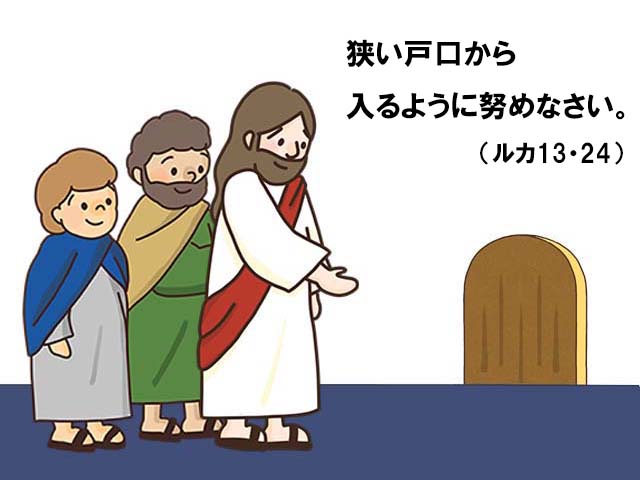 2025年08月23日の聖書の言葉