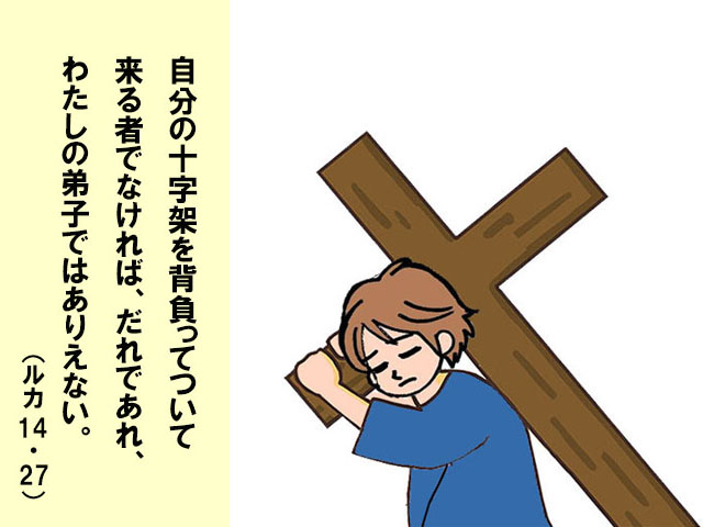 2025年09月06日の聖書の言葉