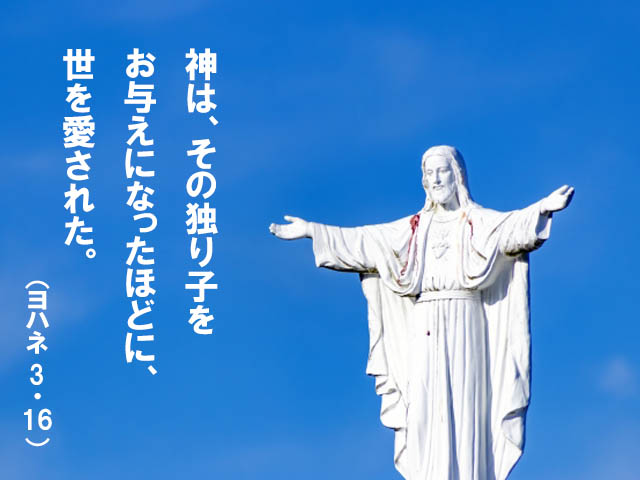 2025年09月13日の聖書の言葉