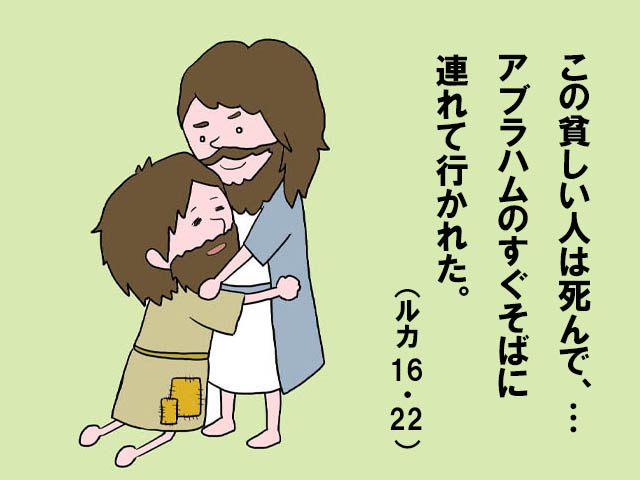 2025年09月27日の聖書の言葉