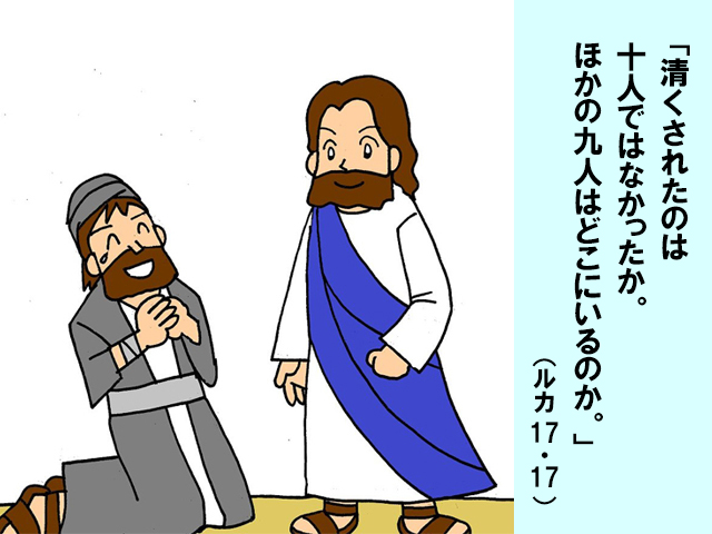 2025年10月11日の聖書の言葉