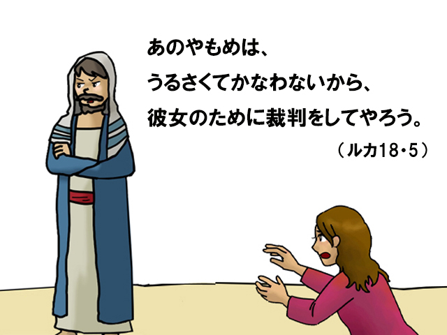 2025年10月18日の聖書の言葉