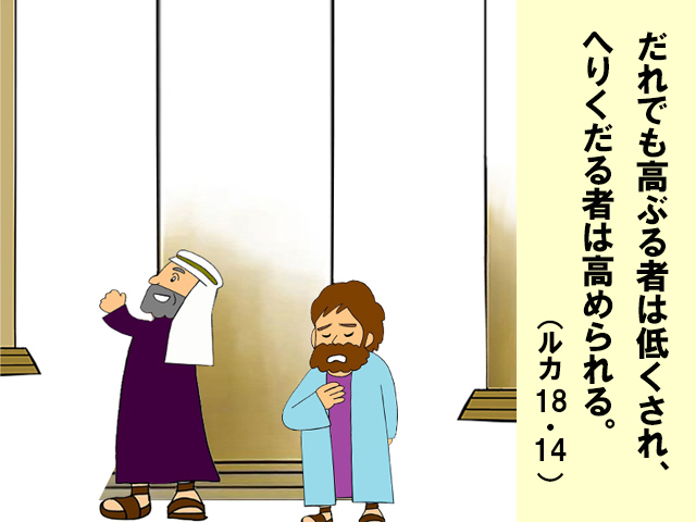 2025年10月25日の聖書の言葉