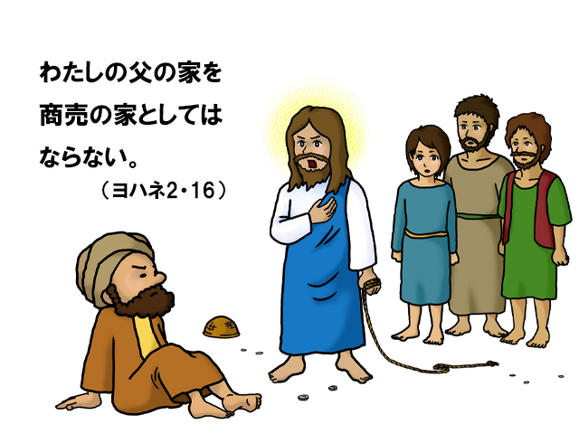 2025年11月08日の聖書の言葉