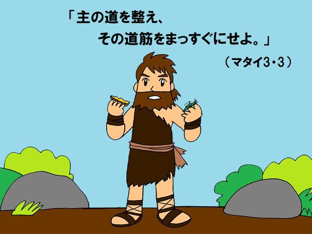 2025年12月06日の聖書の言葉