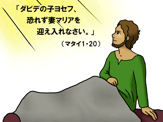 今週の聖書の言葉