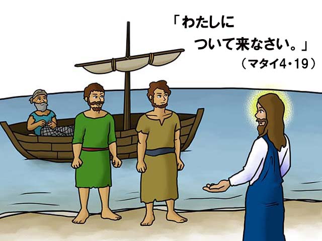 2026年01月24日の聖書の言葉