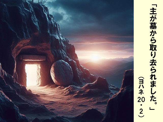 今週の聖書の言葉