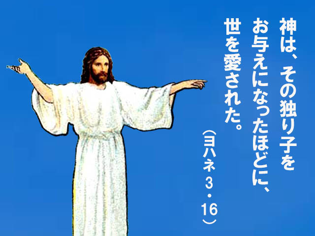 毎週の神の御言葉