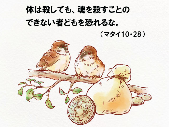 毎週の神の御言葉