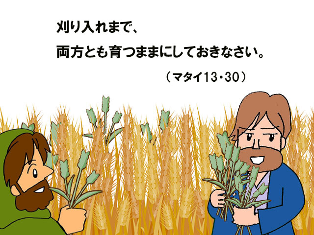 毎週の神の御言葉