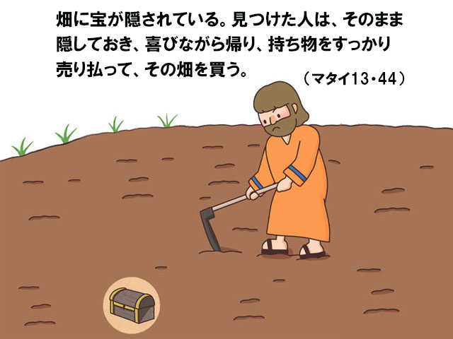 2026年07月25日の聖書の言葉
