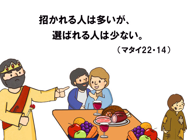 毎週の神の御言葉